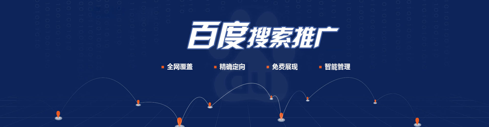 库车百度包年竞价